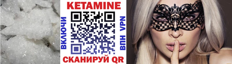 Кетамин ketamine  Ак-Довурак 